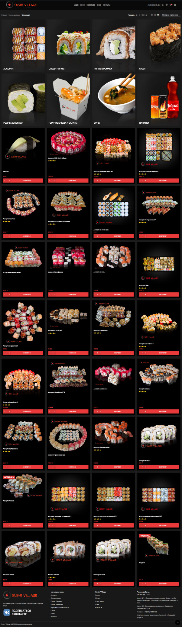 Sushi Village