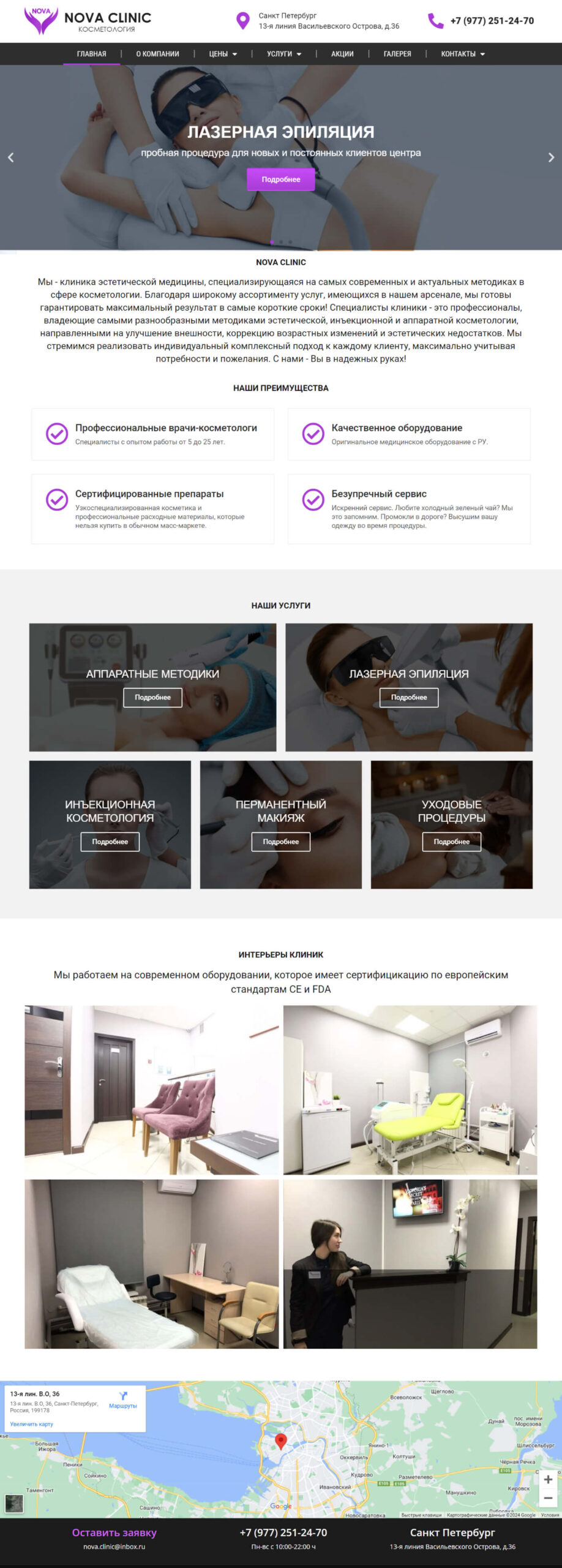 Nova Clinic