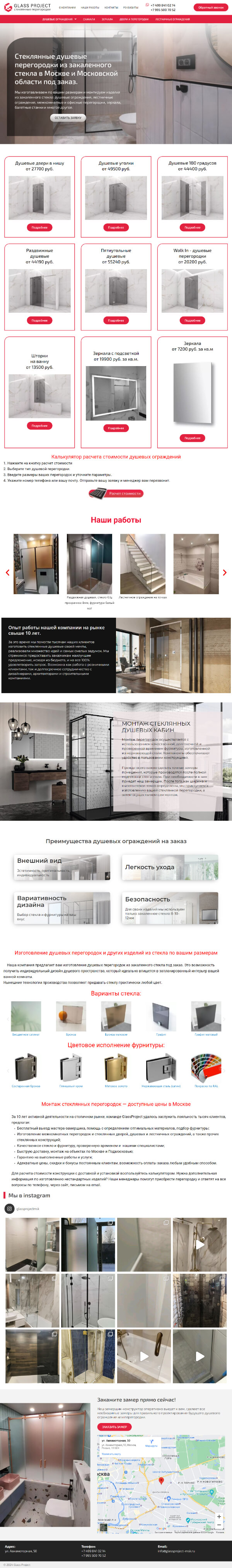 Glass Project