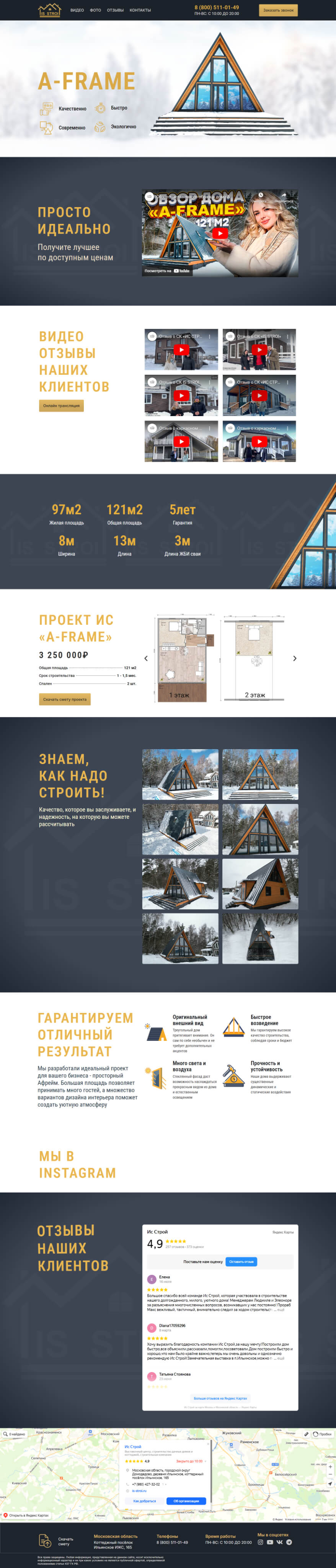 A-FRAME  