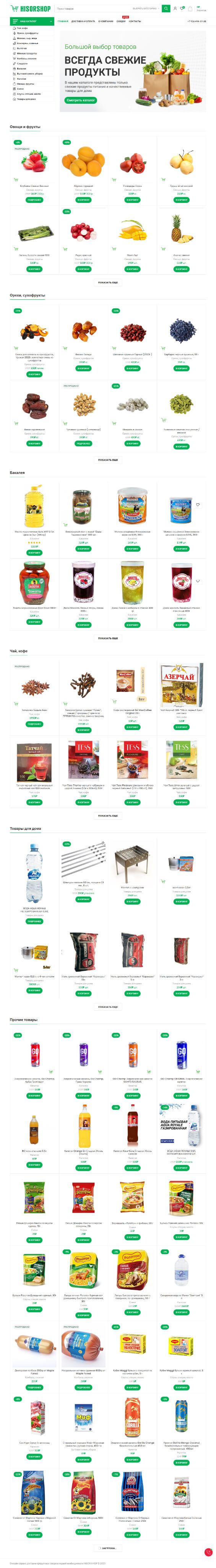 HISORMARKET